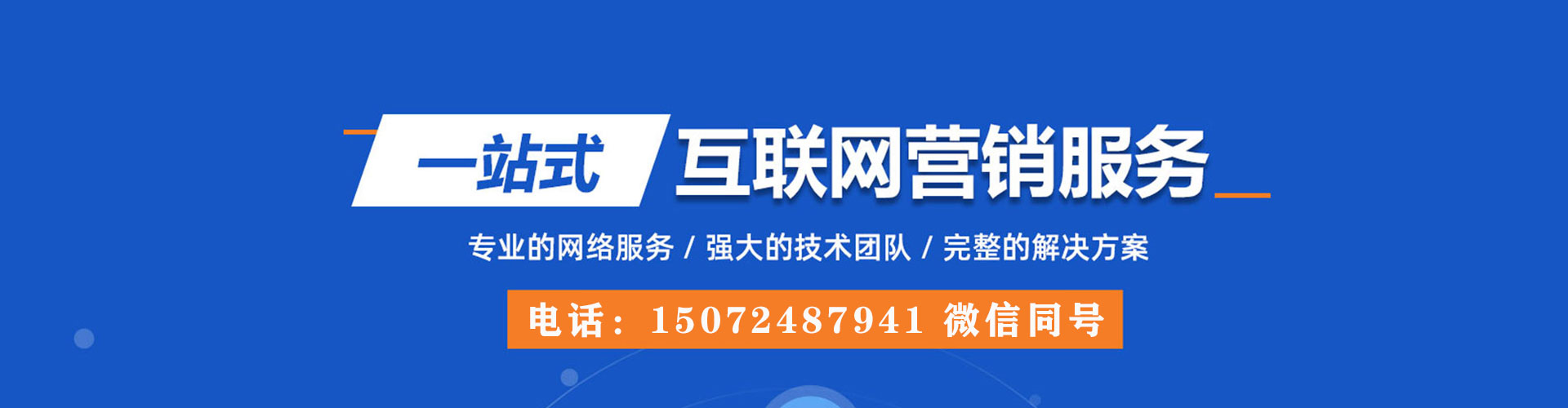 深水埗竞价开户
